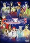 ライブビデオ ネオロマンス フェスタ5 [DVD](中古 未使用品)　(shin