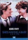 結婚の条件 [DVD](中古 未使用品)　(shin