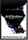 白い刻印～アフリクション～ [DVD](中古品)　(shin