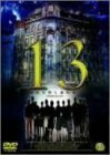 13サーティーン みんなのしあわせ [DVD](中古品)　(shin