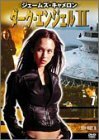 ダーク・エンジェル II vol.7 [DVD](中古品)　(shin