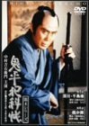 鬼平犯科帳 第4シリーズ《第5・6話収録》 [DVD](中古品)　(shin