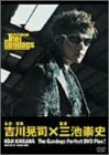 The Gundogs Perfect DVD plus!~三池崇史監督PV作品「Go!Go!伏見ジェット」プロジェクト~(中古品)　(shin