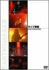 ライブ帝国 EARTHSHAKER [DVD](中古品)　(shin