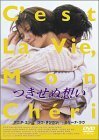 つきせぬ想い [DVD](中古品)　(shin