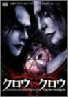 クロウvsクロウ [DVD](中古品)　(shin