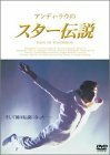 アンディ・ラウのスター伝説 [DVD](中古品)　(shin