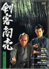 剣客商売 第2シリーズ 第5巻 [DVD](中古品)　(shin