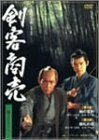 剣客商売 第2シリーズ 第2巻 [DVD](中古品)　(shin
