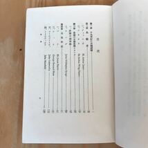 18903レア◎◎[英國の現代劇] 藤井秋夫 著 イギリスの現代劇 英国の現代劇 大正15年発行_画像6