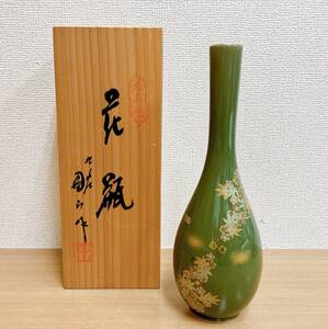 【九谷焼 九谷圓山 作 花瓶】フラワーベース 花器 花入/紅葉 金彩 絵柄/グリーン/箱入り/S59-111