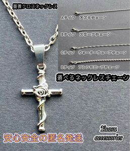 ■選べるネックレスチェーン■ ローズクロスネックレス　(バラクロスペンダント 薔薇十字架
