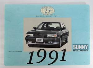 ☆B04■日産　SUNNY　サニー物語　走り続けて２５年　下敷き■1991　未使用