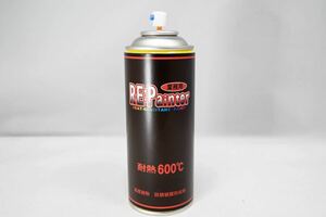 最高級耐熱塗料　RePainter耐熱６００℃！！　リペインター　黒　大事な物に最高な耐熱塗料をお使いください。　艶無　DIY