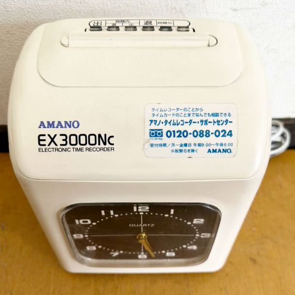 アマノ タイムカード タイムレコーダー ホワイト BX2000(品) (shin-