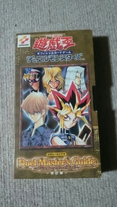 VHS 遊戯王 デュエルモンスターズ デュエルマスターズガイド 公式ルールビデオ