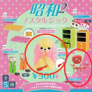 【昭和ノスタルジックミニチュアコレクション第2弾】キッズチェア×3/お手入れぬいぐるみチャリー×3 セット