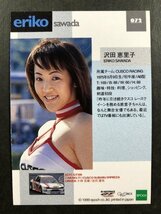 沢田 恵里子　GALS PARADISE 99　072　レースクイーン トレカ トレーディングカード ギャルズパラダイス ギャルパラ_画像2