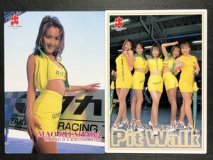 北原 真生　フォーミュラーニッポン　07・PW03　2枚セット　グラビア アイドル トレカ トレーディングカード　