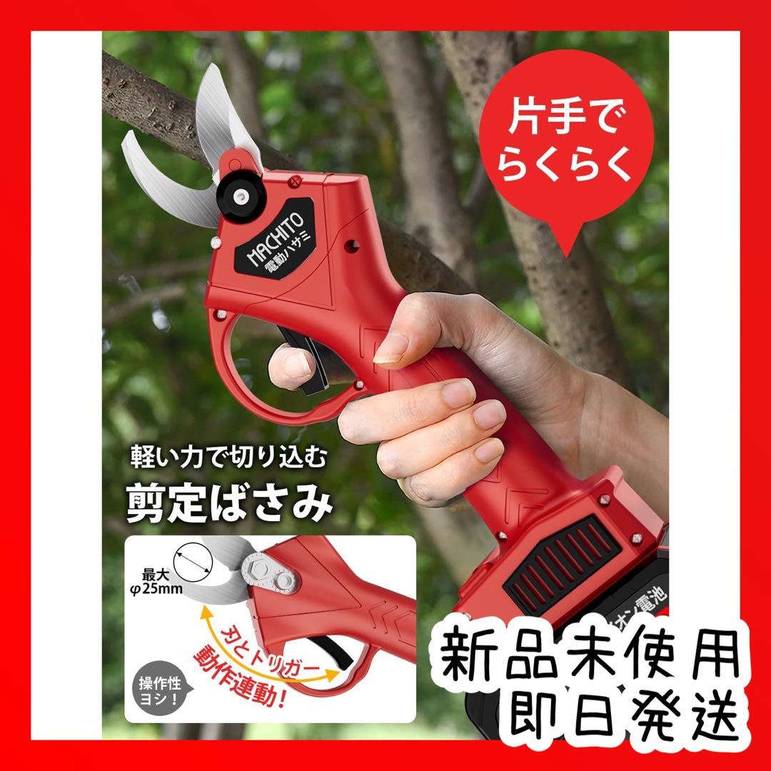 2023年最新】ヤフオク! -剪定 電動(花、園芸)の中古品・新品・未使用品一覧