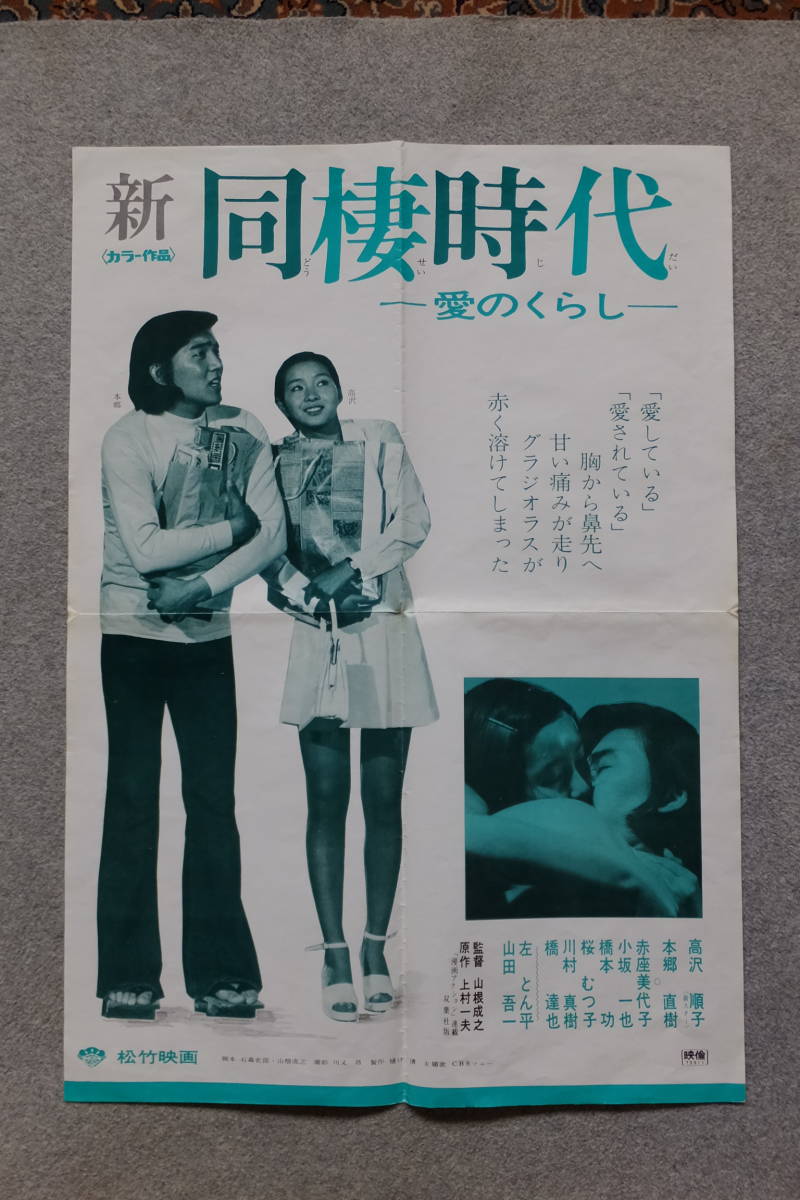 手数料安い 2025年最新】Yahoo!オークション -高沢順子(ポスター)の中古品 その他