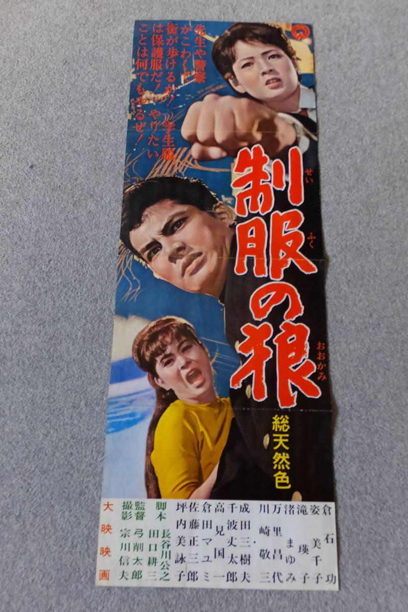 満点の 2025年最新】Yahoo!オークション -倉石功(ポスター)の中古品 その他