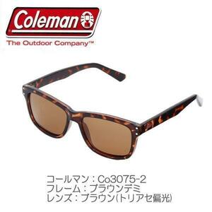 ＜トリアセ偏光＞Coleman Co3075-2★ブラウン★Ｆ：ブラウンデミ★ウェイファーラー♪