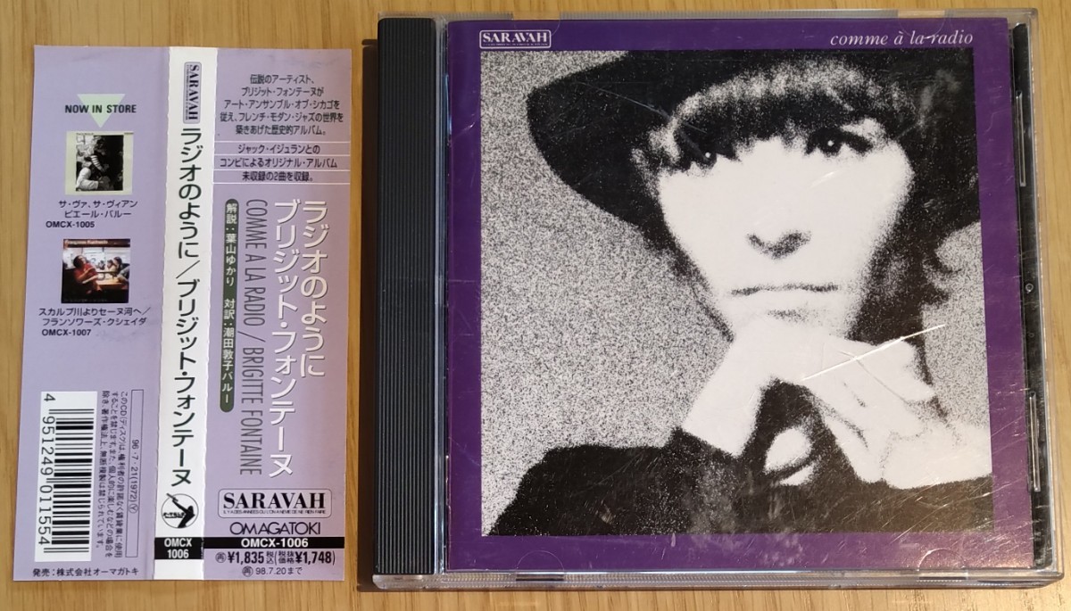 アナログ ○FRANCE・輸入盤~ Brigitte Fontaine, Areski Avec Art