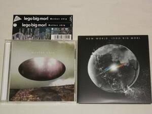 LEGO BIG MORL/初回限定DVD付CDアルバム2枚セット「Mother ship」「NEW WORLD」/レゴ ビッグ モール