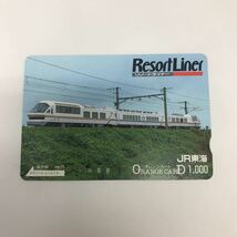 34376-64 0928Y 未使用　オレンジカード 1000 リゾートライナー　JR東海_画像1