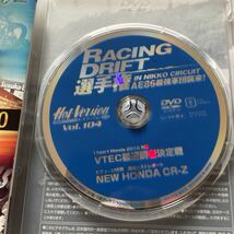 ホットバージョンvol.104 RACING DRIFT選手権AE86最強軍団襲来！VTEC最速読者決定戦NEW HONDA CR-Z_画像3