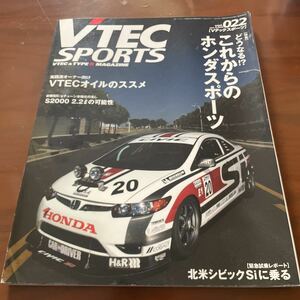 VTEC SPORTS vol.022