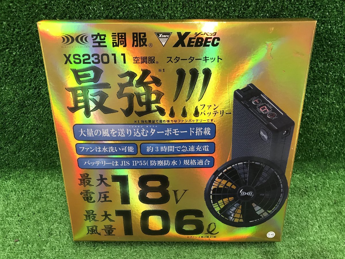 xebec 空調服の値段と価格推移は？｜8件の売買データからxebec 空調服