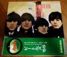 Beatles For Sale■フォー・セール■ビートルズ■LPレコード■帯付美盤_画像1