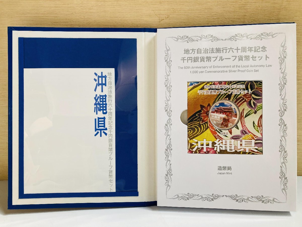ヤフオク! -「都道府県 硬貨」の落札相場・落札価格