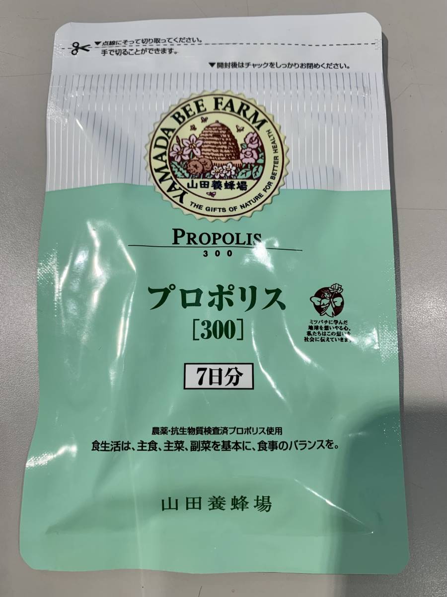 2023年最新】ヤフオク! -山田養蜂場プロポリスの中古品・新品・未使用