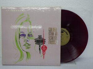 LP レコード 赤盤 Alain Deron アラン ドロン GOLDEN STAR IN SCREEN MUSIC 2 スター映画音楽全集 2 【E-】 E8497A