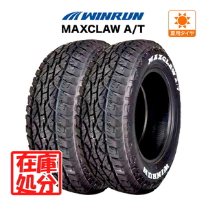 【在庫処分】新品 タイヤのみ2本■【22～23年製】ウインラン MAXCLAW A/T■225/70R16 103T■サマータイヤ送料無料