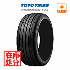 【在庫処分】新品 タイヤのみ 1本■【2022年製】トーヨー プロクセス C1S ■245/40R19 98W XL ■サマータイヤ 送料無料