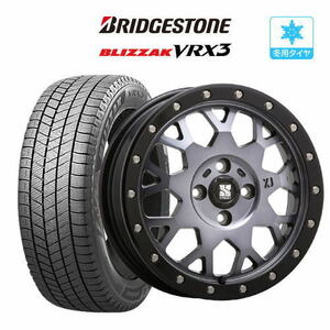 スタッドレスタイヤ 4本セット MLJ エクストリーム XJ04 BRIDGESTONE ブリザック VRX3 165/65R15 タフト