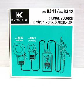 ★未使用品 KYORITSU コンセントテスタ用注入器 KEW8341(φ24mm) 共立★z7