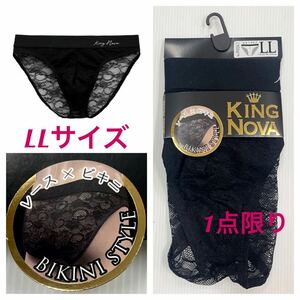 新品61764 キングノバ KING NOVA 黒ブラック LLサイズ レースビキニパンツ メンズ 無地 セクシー系パンツ　前閉じ　ビキニショーツ