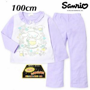 新品61382　100cm Sanrio シナモロール　　蓄光長袖パジャマ　光るパジャマ　ダンボールニット素材　かぶりパジャマ
