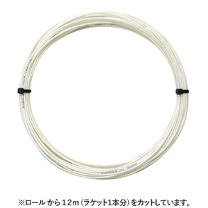 【12mカット品】バボラ エクサルト ホワイトスパイラル｜1.25mm