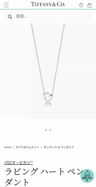 パロマ・ピカソラビングハートネックレスシルバー ティファニー TIFFANY&Co 