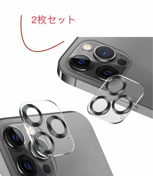 iPhone 12 Pro 用 カメラフィルム 3眼レンズ アルミ合金縁取り　 2枚