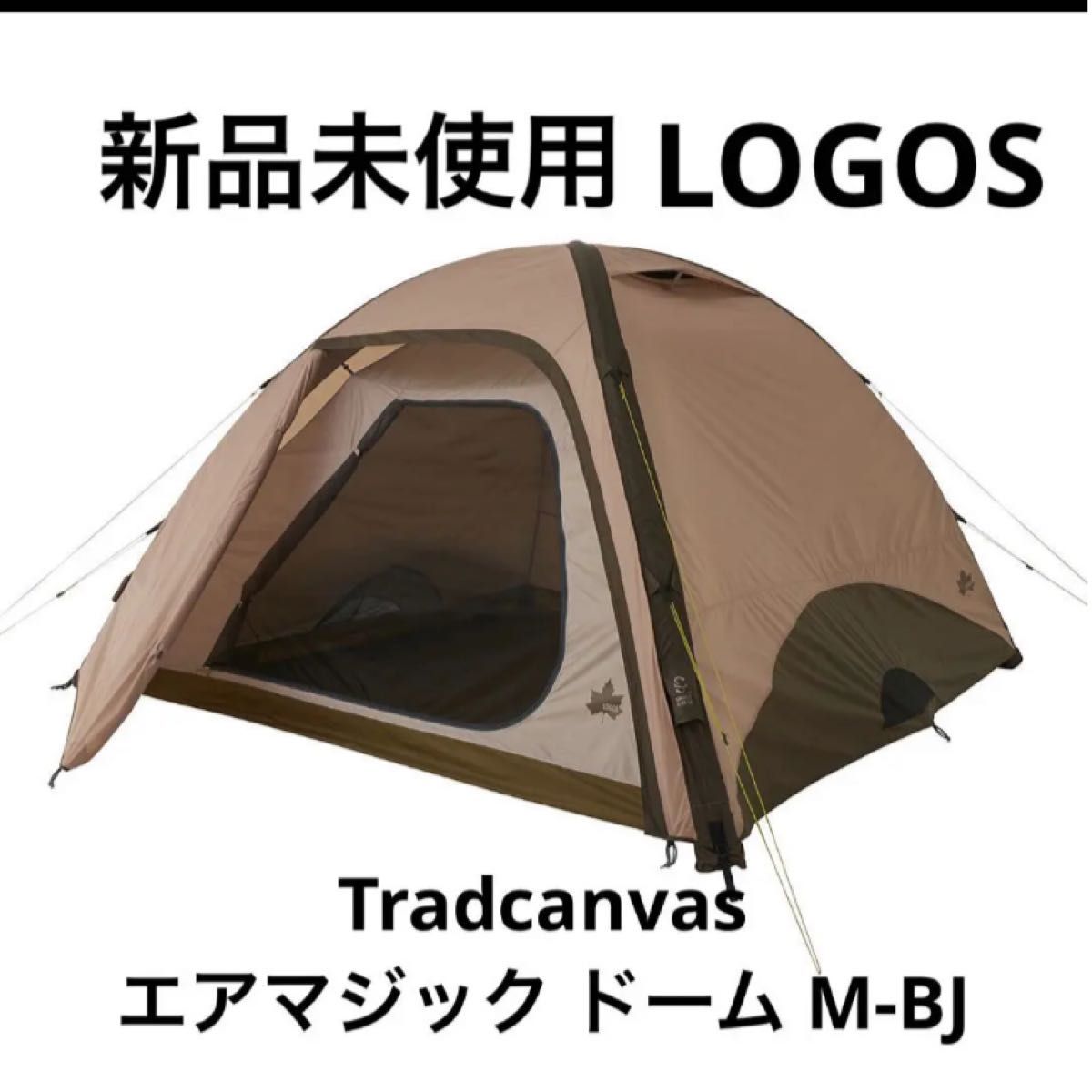 Tradcanvas エアマジック ドーム M-BJの製品詳細・価格比較｜PayPayフリマ