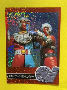 天田印刷　人造人間キカイダー　トレカ　S-4 キカイダー01 & キカイダー　A