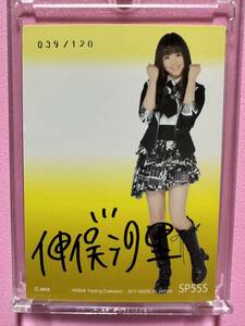 AKB48 トレーディングコレクション　仲俣汐里　直筆サインカード　039/120 AMADA 