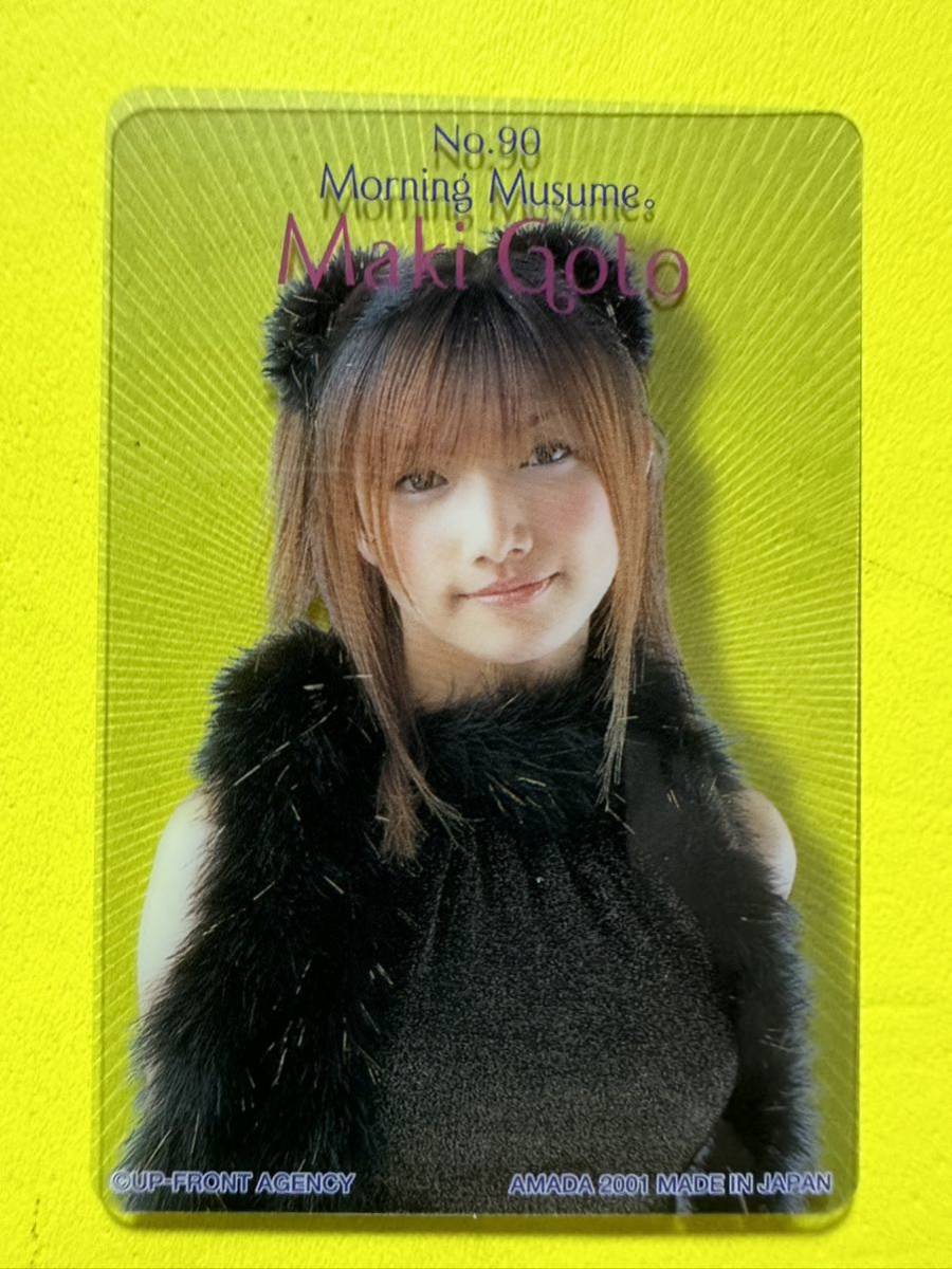 2023年最新】Yahoo!オークション -後藤真希カードの中古品・新品・未